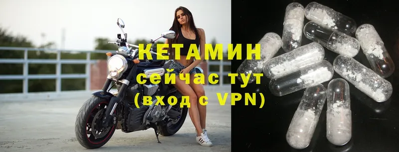 КЕТАМИН VHQ  Невельск 